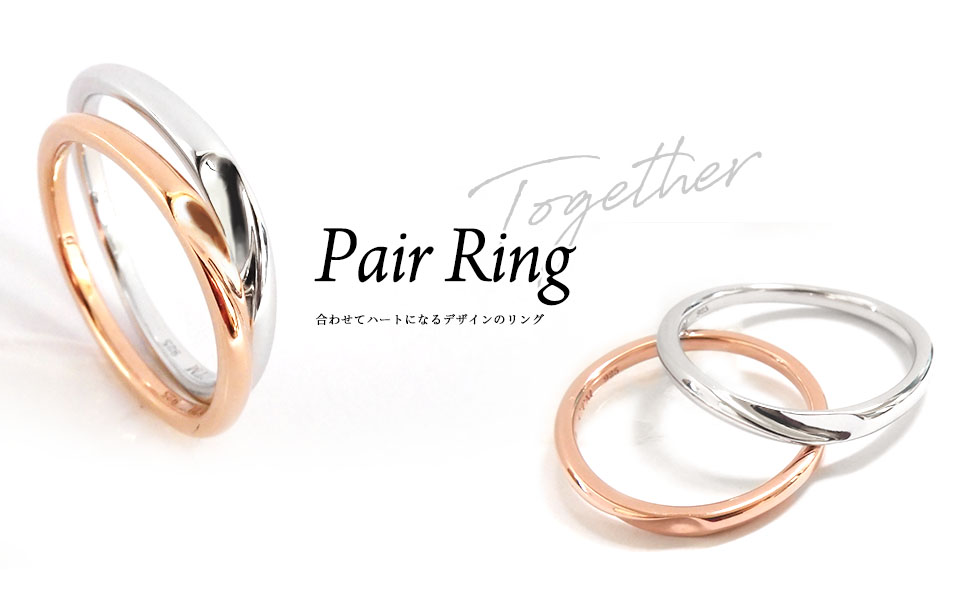 ペアイメージ