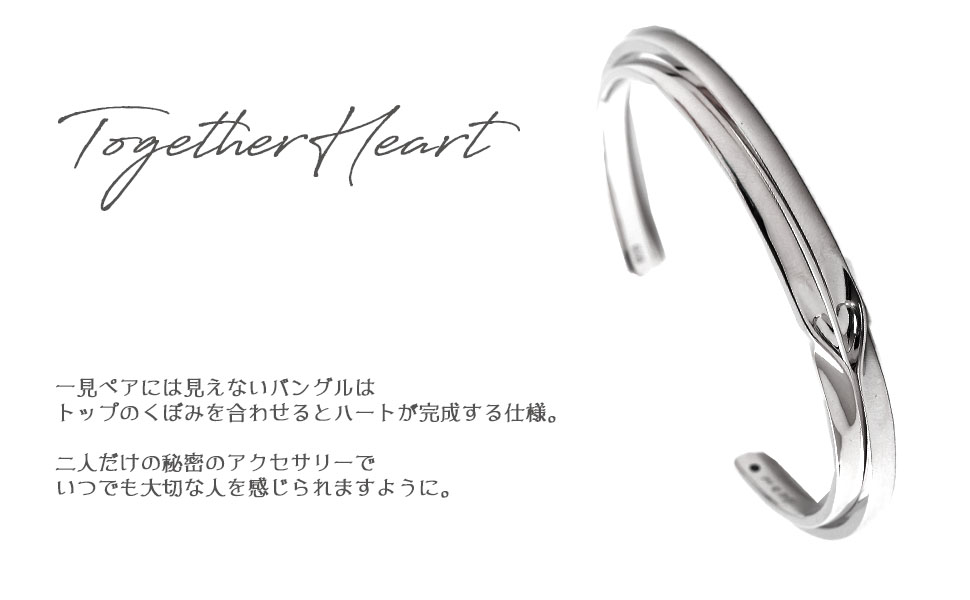 ジョイントハート