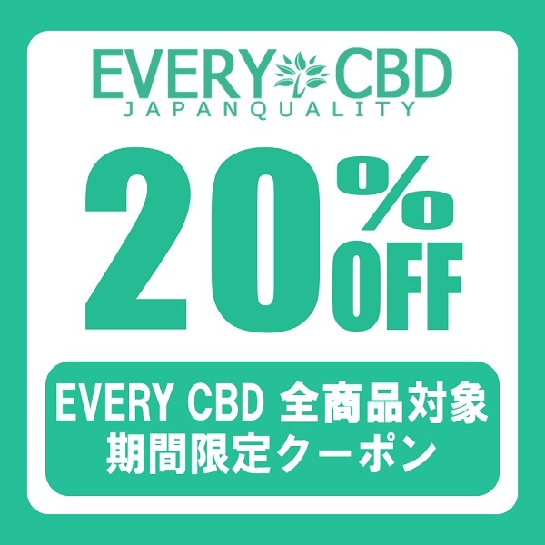 VapeLoversヤフー店の「EVERY CBD 全品 20％OFFクーポン」のクーポン