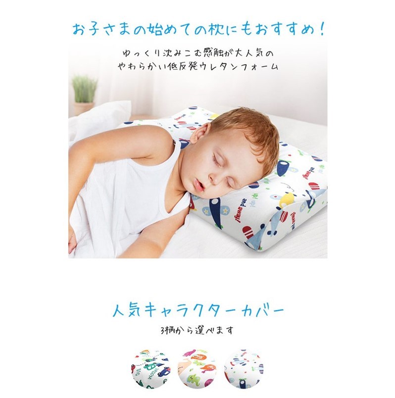 子供まくらラテックス枕バー付き安眠汗とり通気性抜群清潔防湿抗菌防ダニキッズ枕30 50cm 22