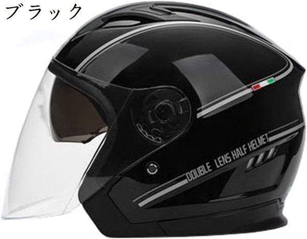 即出荷】バイクヘルメット ジェット ダブルシールド 半帽ヘルメット 半