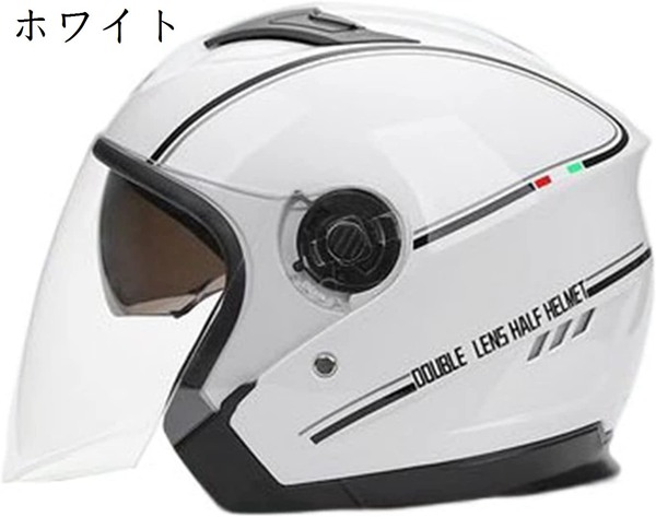 即出荷】バイクヘルメット ジェット ダブルシールド 半帽ヘルメット 半