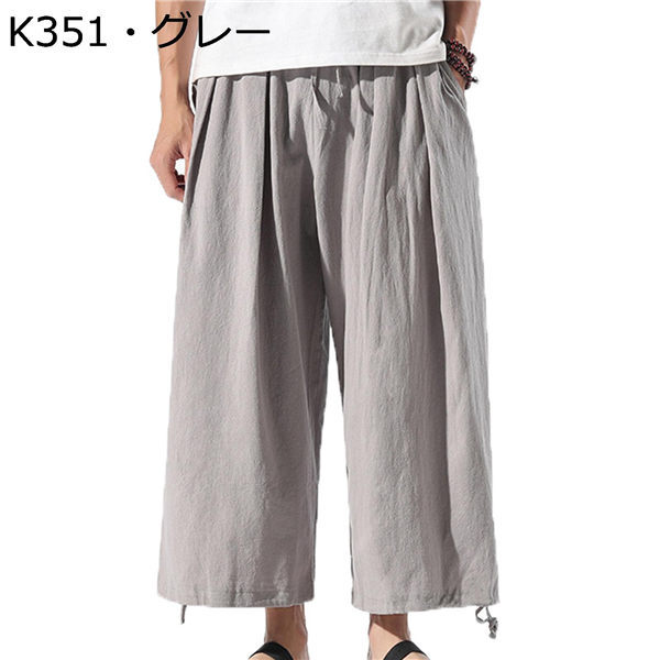 パンツ サルエル バギーパンツ メンズ ワイドパンツ ゆったり 綿麻 パンツ サルエル バギーパンツ メンズ ワイドパンツ ゆったり 綿麻