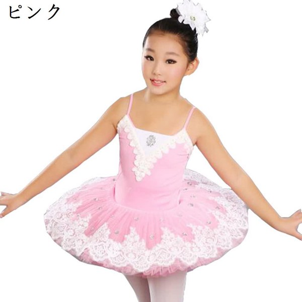 バレエレオタード 子ども 女の子 バレエレオタード 大人 キャミソール チュチュ スカート tutu dress kids レディース