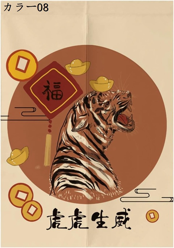 60％以上節約 のれん 伊藤若冲 虎図 墨 約85cm×約150cm 91273