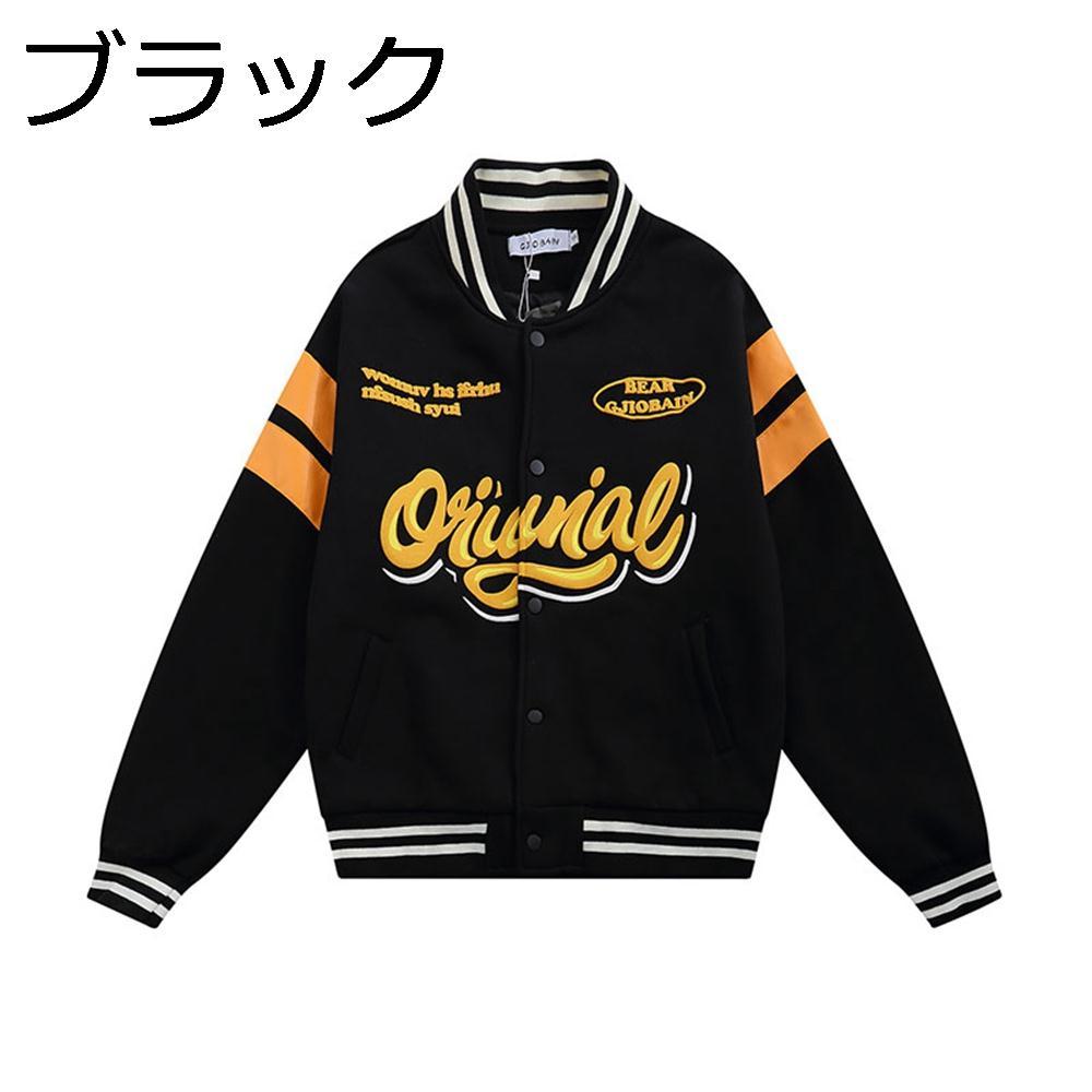 スタジアムジャケット メンズ レディース S-XL ブルゾンコート カジュアル レター柄 ブラック ゆったり カッコイイ ボタン ポケット