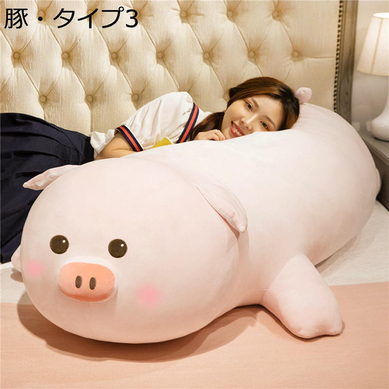 豚ぬいぐるみ キュートな表情 抱きまくら 横向き寝 ぶた 寝添え ねむねむ 萌え可愛い 癒しグッズ 快眠 背当て 腰当て 置物 飾り Wiixc097a1b26 ラブストア 通販 Yahoo ショッピング