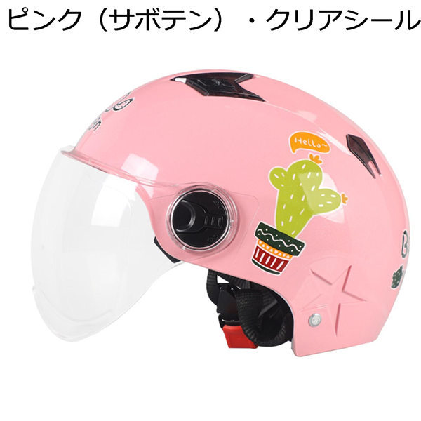 原付ヘルメット バイク 可愛い クリアシールド スモークシールド ハーフヘルメット 半帽 原付 耐摩耗性 日焼け避け 通気性 軽量 Wiixc3641cb ラブストア 通販 Yahoo ショッピング