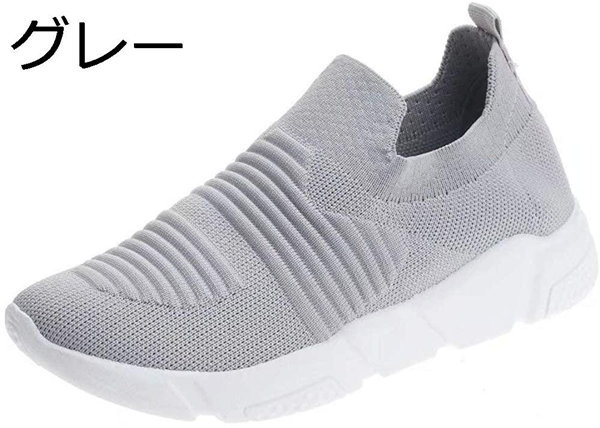 特売 ウォーキングシューズ カジュアル 通気 軽量 ニット ナースシューズ クッション性 通勤通学 軽量 スリッポン 黒 レディース スニーカー スニーカー カラー グレー Sustentec Com Br