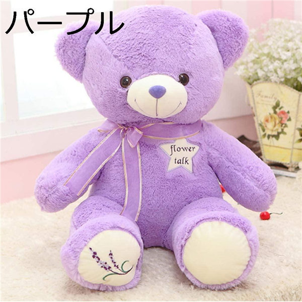 クマぬいぐるみ 特大くま熊 紫 テディベア ラベンダー香り付き 大きい 動物 ぬいぐるみ 人気キャラクター お誕生日プレゼント 添い寝 Ylyx1fa25d43e ラブストア 通販 Yahoo ショッピング