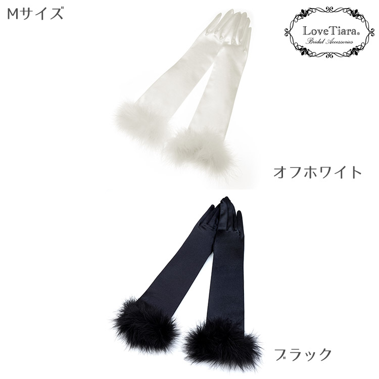 グローブ　ウエディング　ブライダル　結婚式