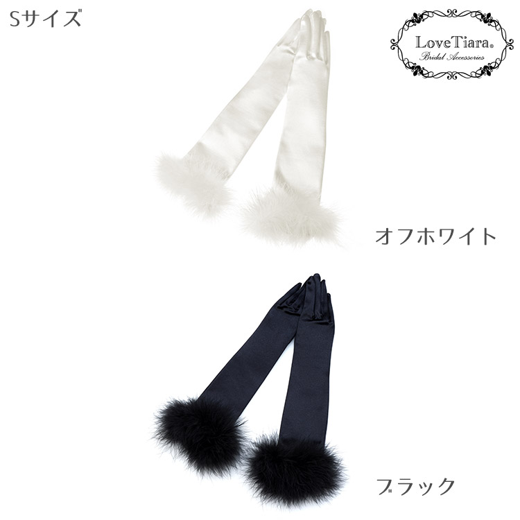 グローブ　ウエディング　ブライダル　結婚式