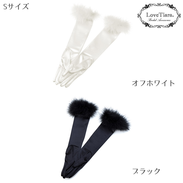 グローブ　ウエディング　ブライダル　結婚式