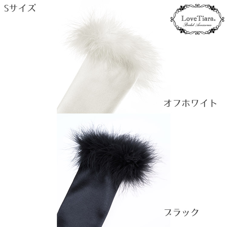 グローブ　ウエディング　ブライダル　結婚式