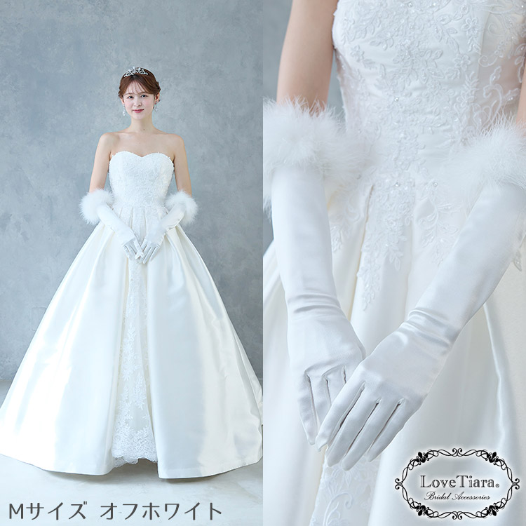 グローブ　ウエディング　ブライダル　結婚式