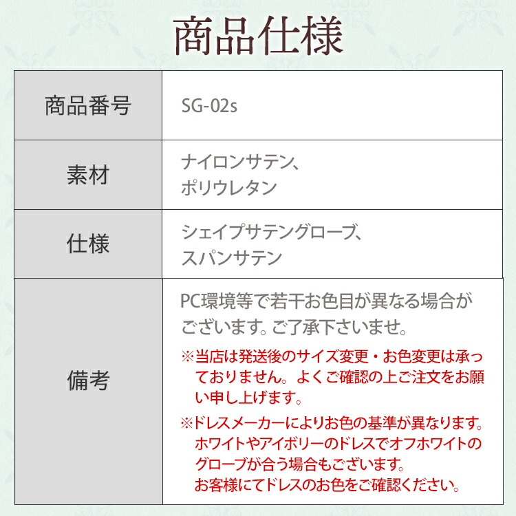 グローブ　ウエディング　ブライダル　結婚式