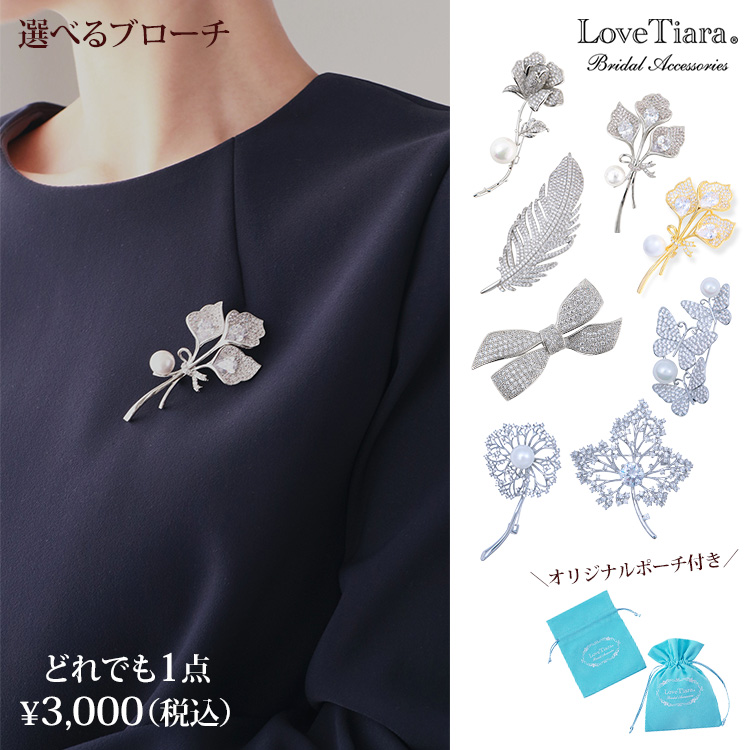 ブローチ 結婚式 ウエディング コサージュ シンプル 真珠 セレモニー