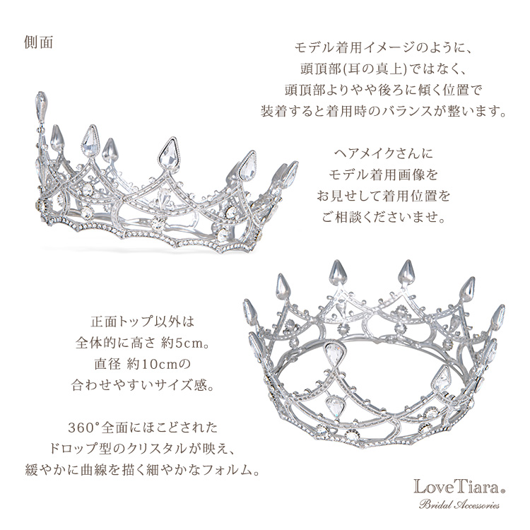 クラウン　ウエディング　ブライダル　結婚式