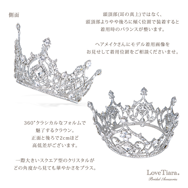 クラウン　ウエディング　ブライダル　結婚式