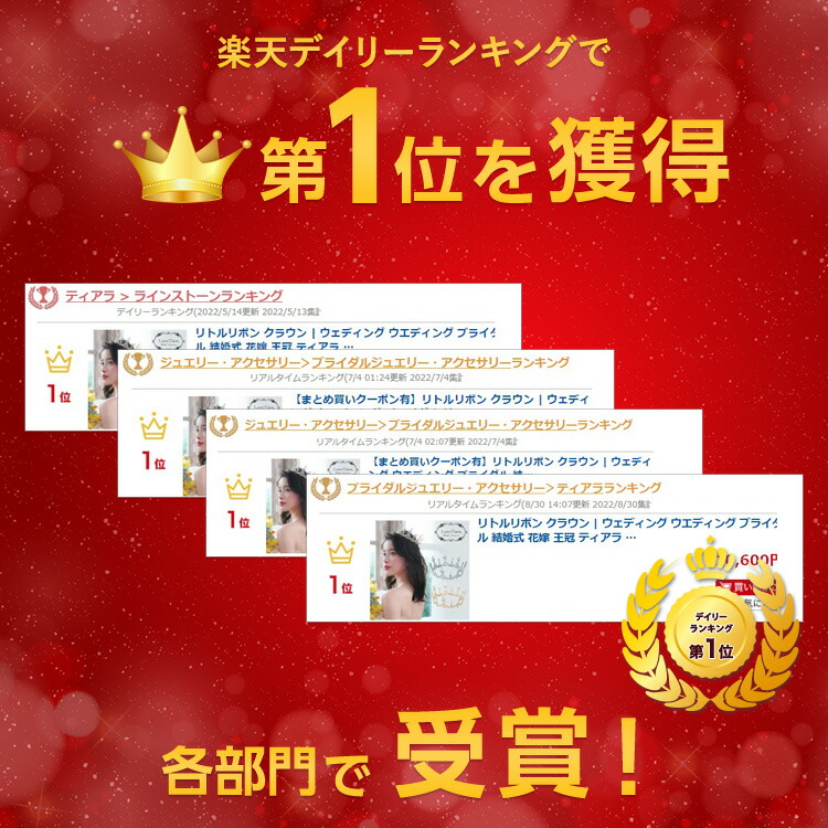 クラウン　ウエディング　ブライダル　結婚式