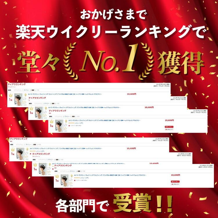 ティアラ　ウエディング　ブライダル　結婚式