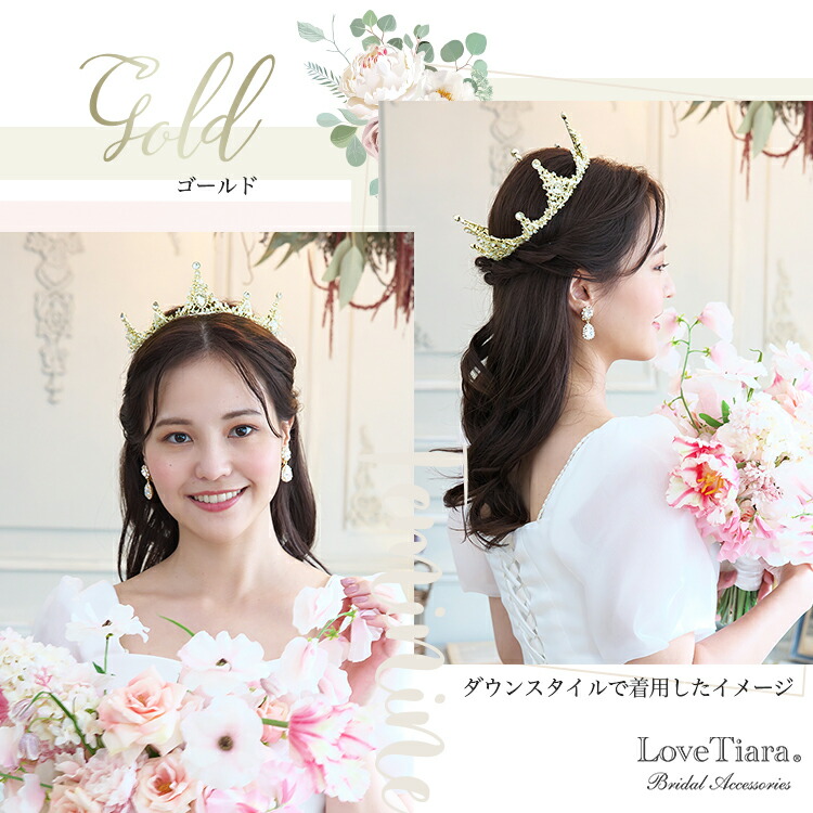 ティアラ　ウエディング　ブライダル　結婚式
