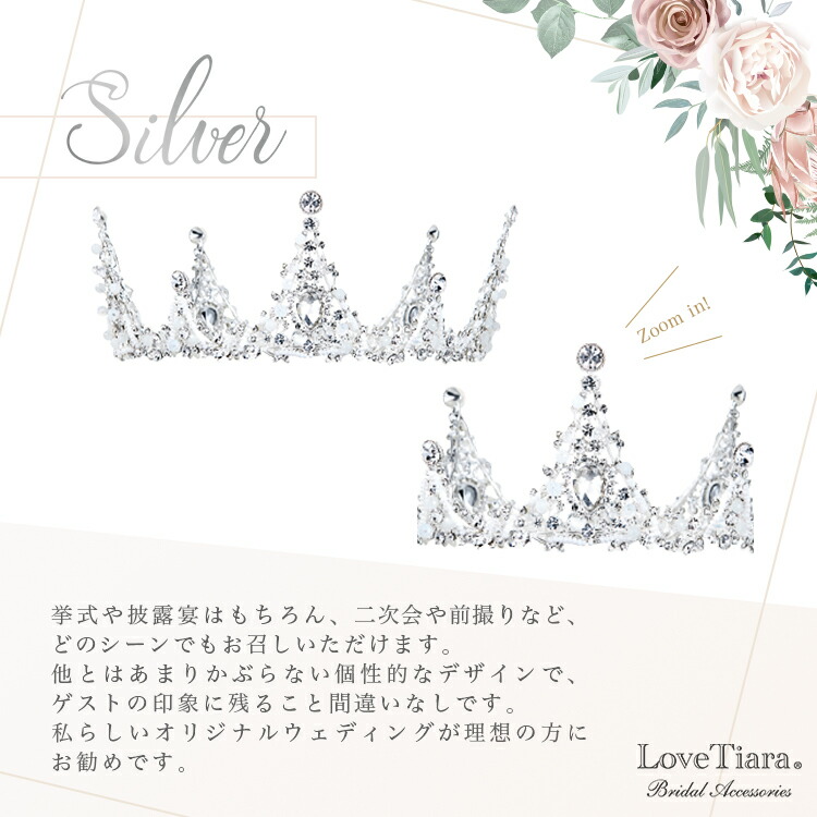 ティアラ　ウエディング　ブライダル　結婚式