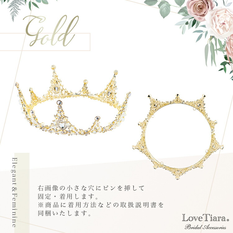 ティアラ　ウエディング　ブライダル　結婚式