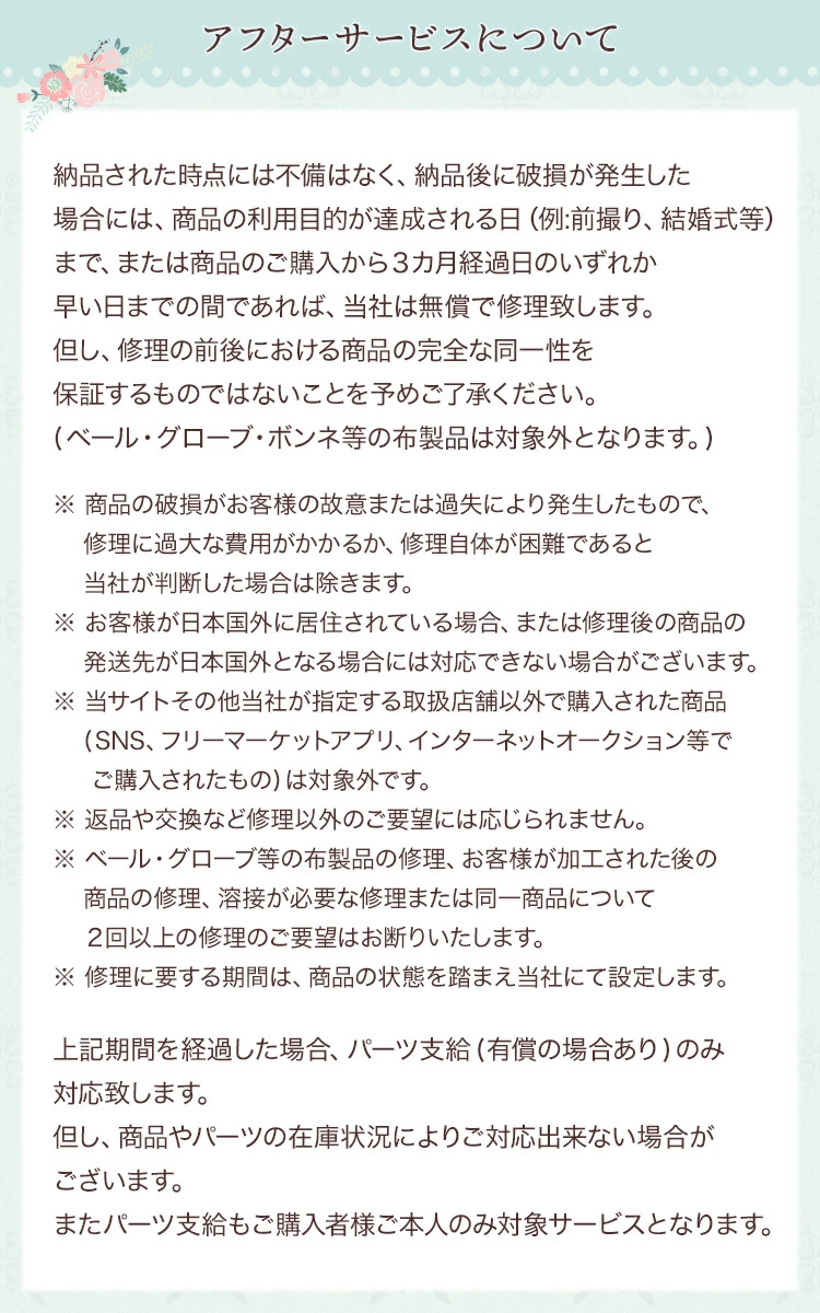 ティアラ ウエディング ブライダル 結婚式