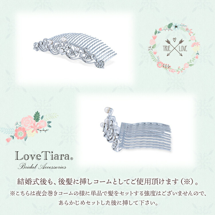 ティアラ ウエディング ブライダル 結婚式