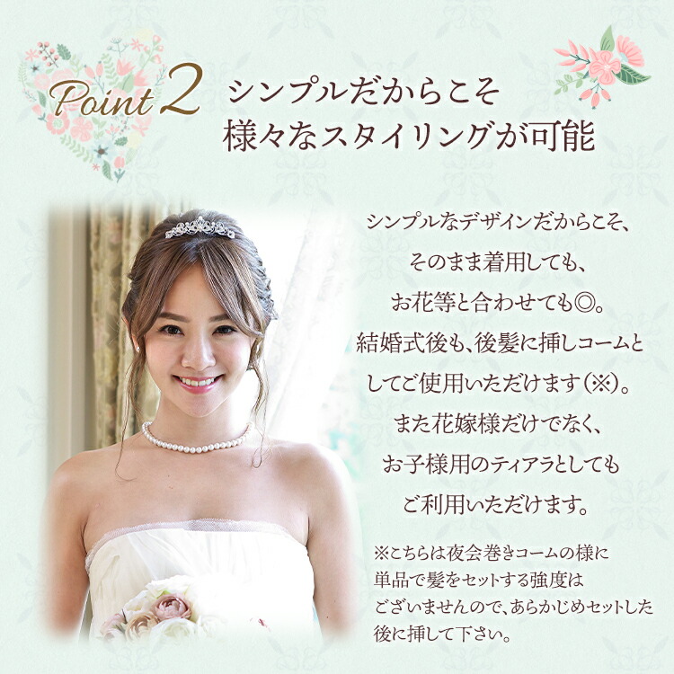 ティアラ ウエディング ブライダル 結婚式