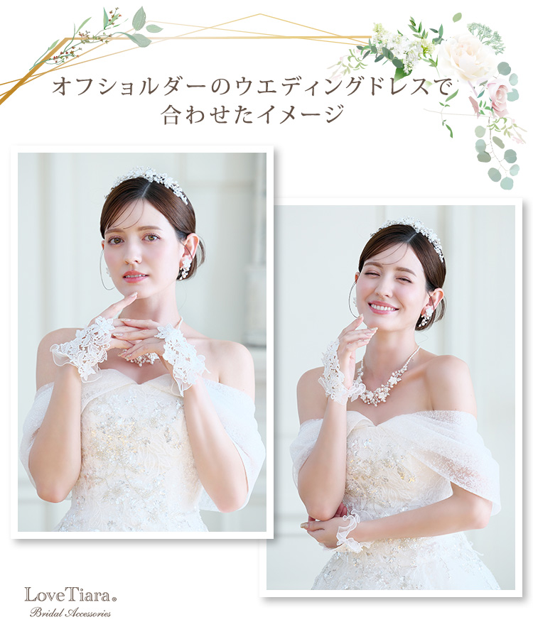 グローブ　ウエディング　ブライダル　結婚式
