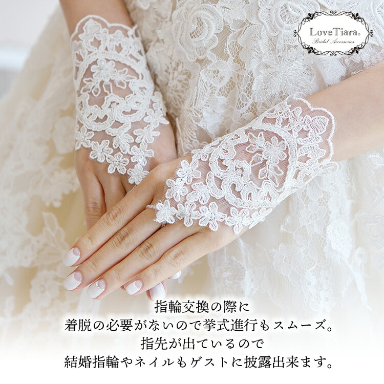 パール　グローブ　ウエディング　ブライダル　結婚式