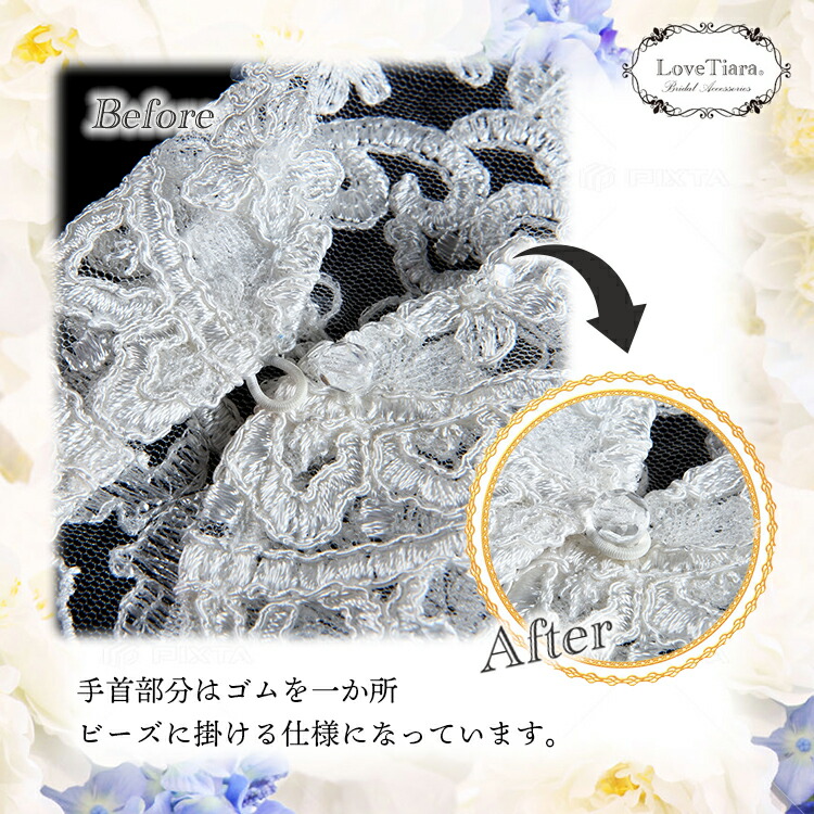 パール　グローブ　ウエディング　ブライダル　結婚式