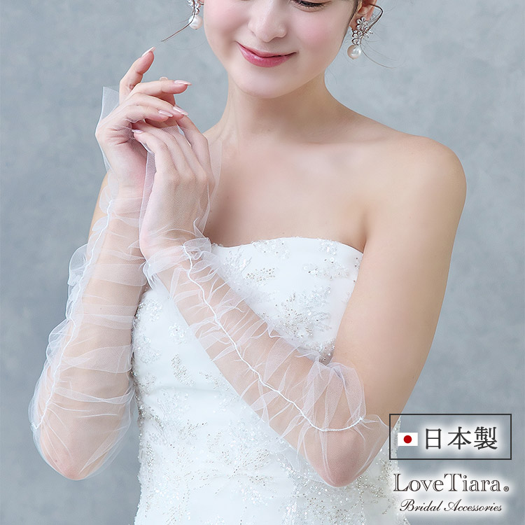 グローブ　ウエディング　ブライダル　結婚式