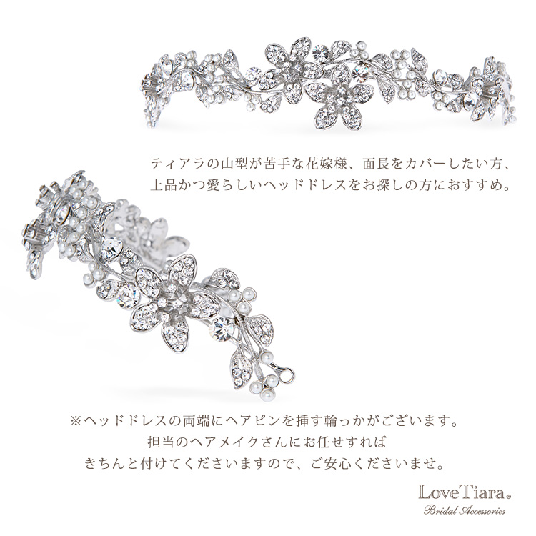 ヘッドドレス　ウエディング　ブライダル　結婚式