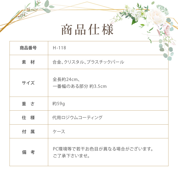 ヘッドドレス　ウエディング　ブライダル　結婚式