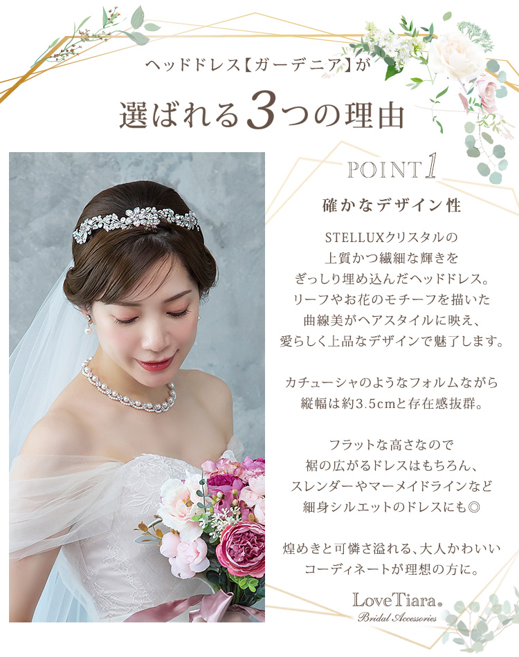 ヘッドドレス　ウエディング　ブライダル　結婚式