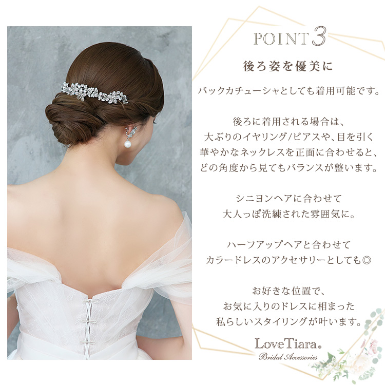 ヘッドドレス　ウエディング　ブライダル　結婚式