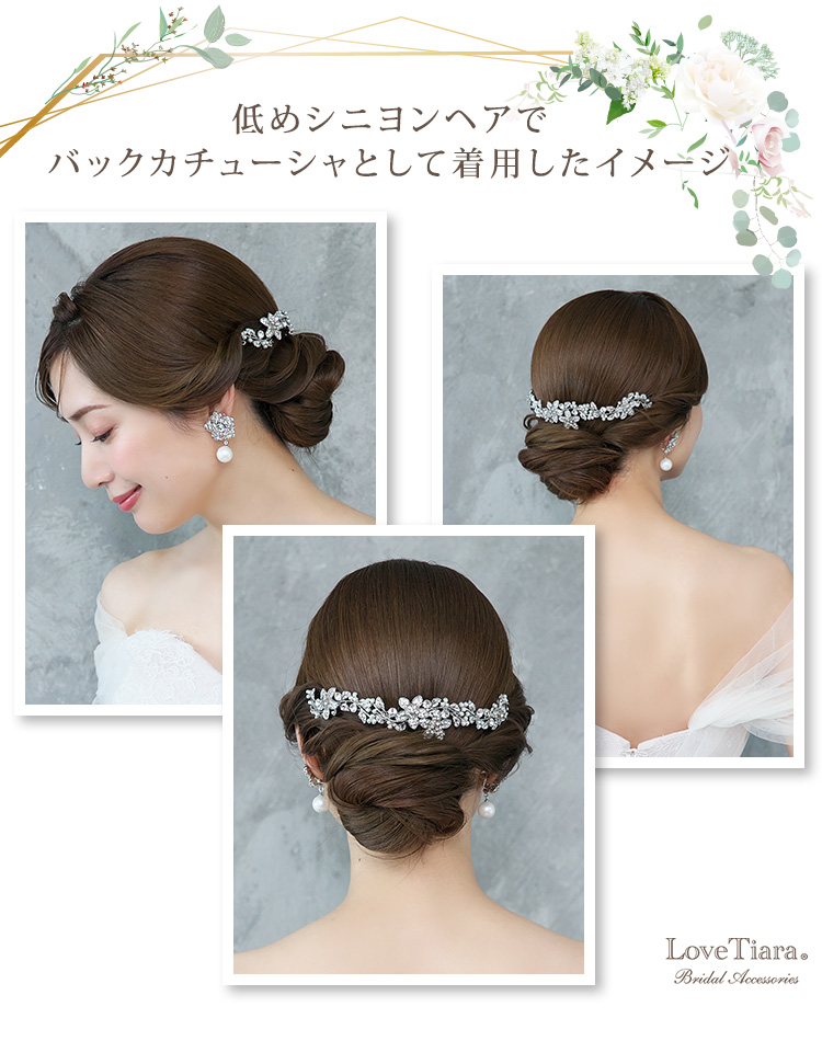 ヘッドドレス　ウエディング　ブライダル　結婚式