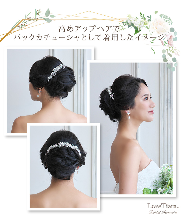 Detail　ティアラ　ウエディング　結婚式