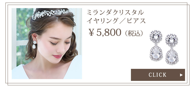 Detail　ティアラ　ウエディング　結婚式