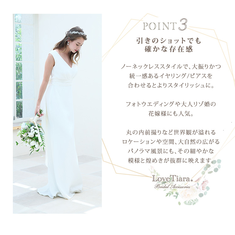 Detail　ティアラ　ウエディング　結婚式