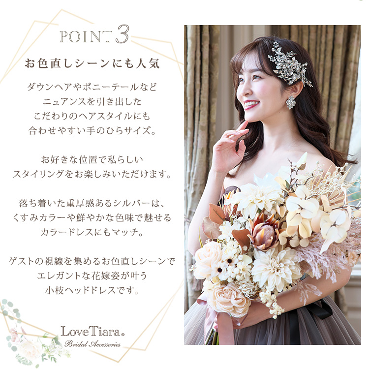 ヘッドドレス 髪飾り ウェディング ウエディング 結婚式 和装 花 ヘッドドレス 髪飾り ウェディング ウエディング 結婚式 和装 花