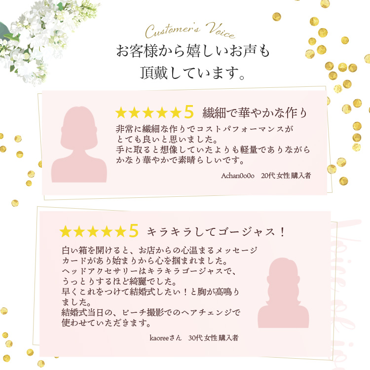 ヘッドドレス　ウエディング　ブライダル　結婚式