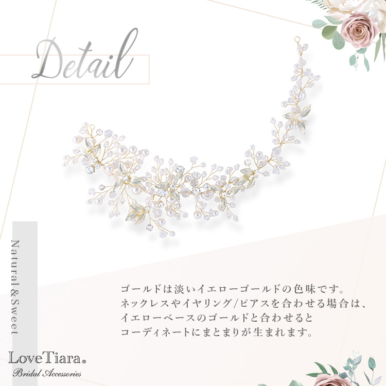ヘッドドレス　ウエディング　ブライダル　結婚式