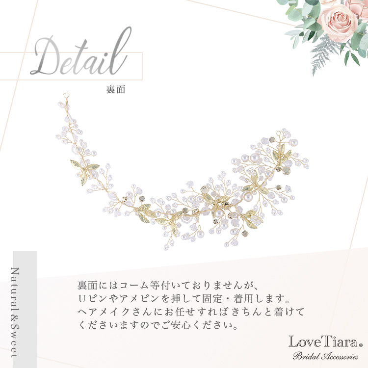 ヘッドドレス　ウエディング　ブライダル　結婚式