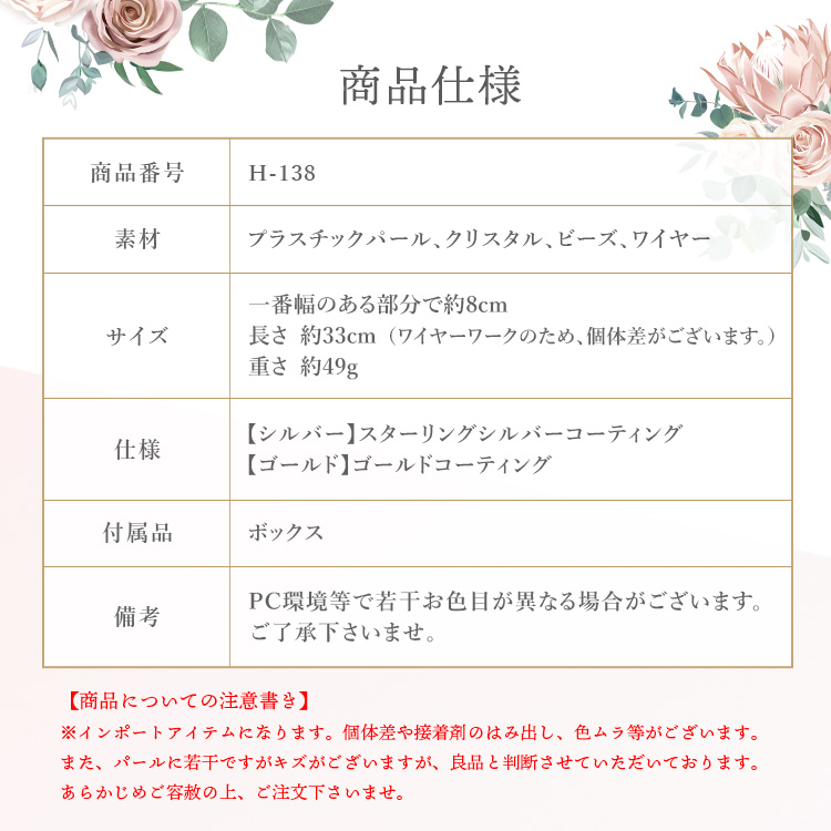ヘッドドレス　ウエディング　ブライダル　結婚式