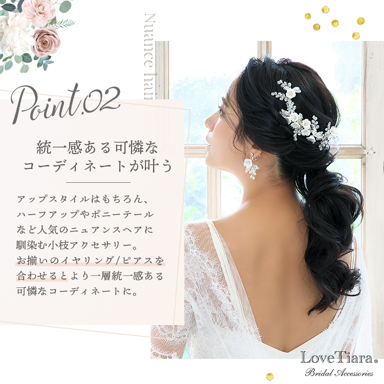ヘッドドレス 髪飾り ウェディング ウエディング 結婚式 和装 花
