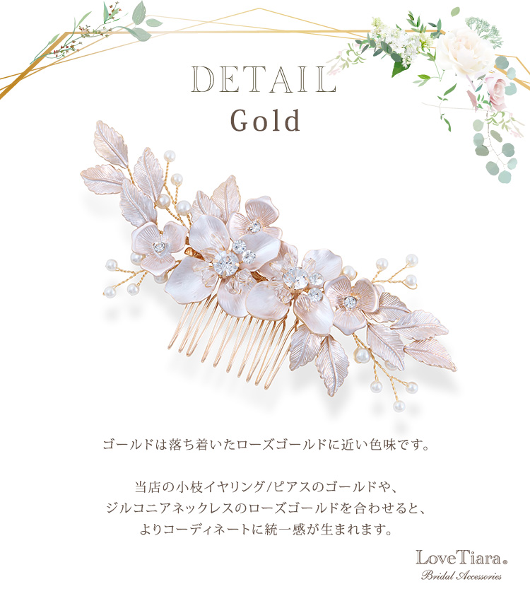 ヘッドドレス　ウエディング　ブライダル　結婚式